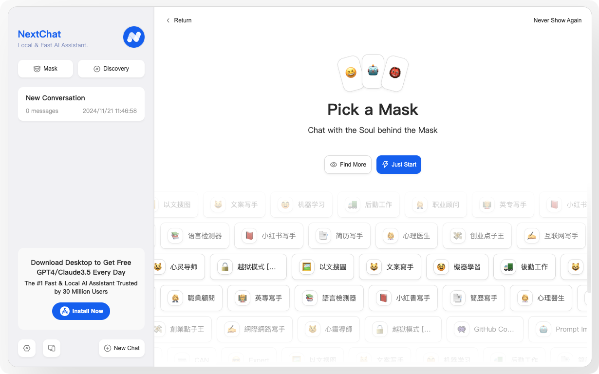 /website/assets/images/home/next-mask.png